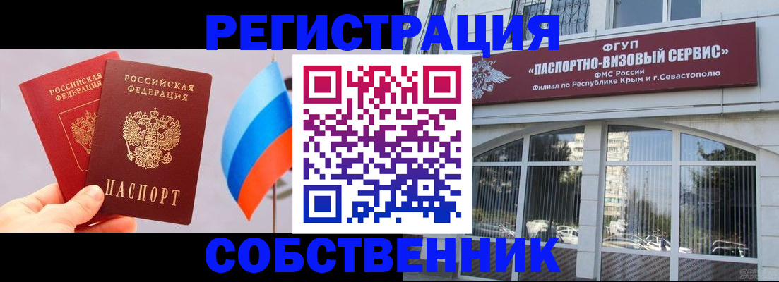 прописка гарантия в Батайске