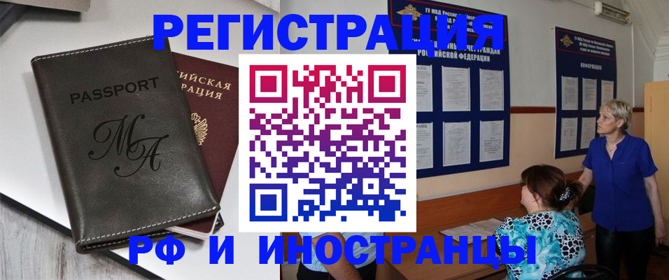 официальная прописка в Батайске