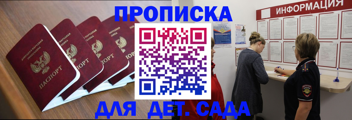 помощь с пропиской иностранцев в Батайске