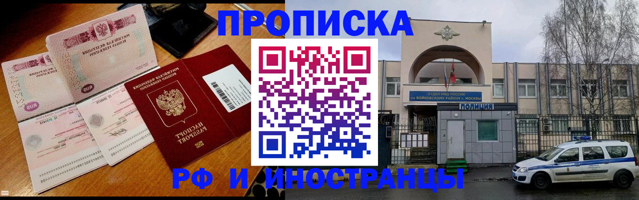 постоянная прописка с договорными гарантиями в Батайске