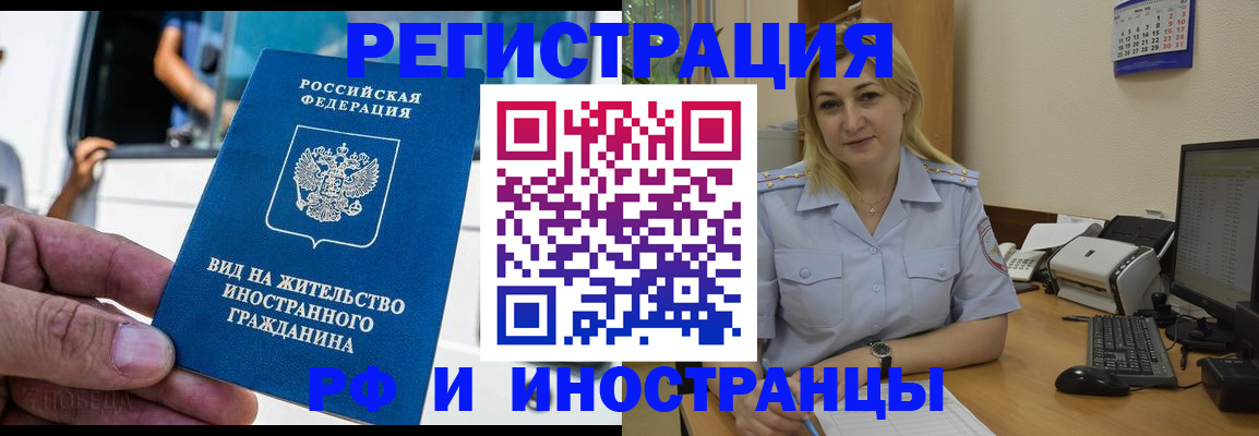 временная регистрация 2025 в Батайске