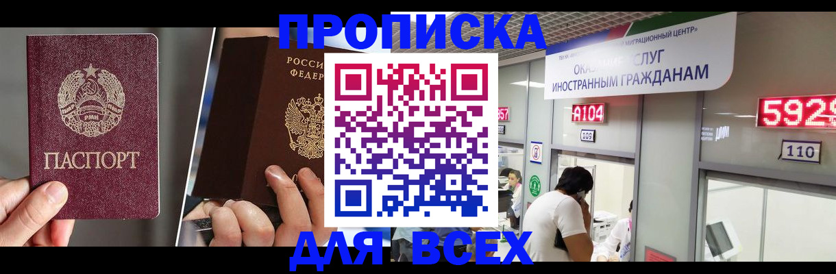 миграционный учет в Батайске